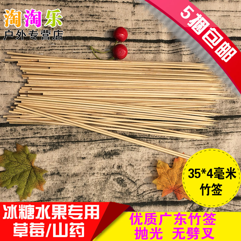 Rock sugar gourd bamboo sticks Barbecue Bamboo sticks Marshmallow Bamboo sticks 35 cm long 4 mm thick 105
