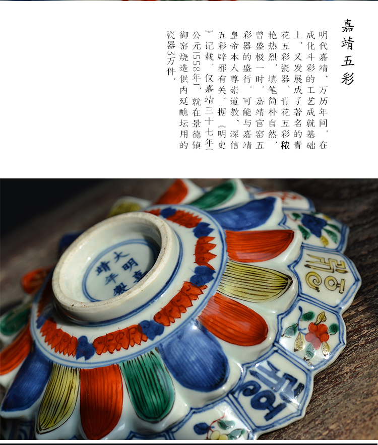 Offered home - cooked in imitation of jiajing hand - made colorful lotus petal shaped jingdezhen checking antique porcelain dish plate plate