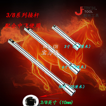 JETECH Socket 3 8 Series (10mm)Adaptor 3610EB3 8-3 6 10 Fit CASL