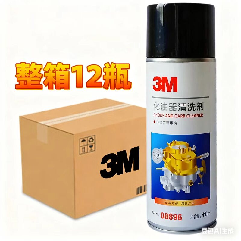 3m Carburetor Cleaner Multi-Functional Powerful Decontamination Car Cleaning Agent Whole Box of 12 Bottles 3m Carburetor Cleaner Multi-Functional Powerful Decontamination Car Cleaning Agent Whole Box of 12 Bottles