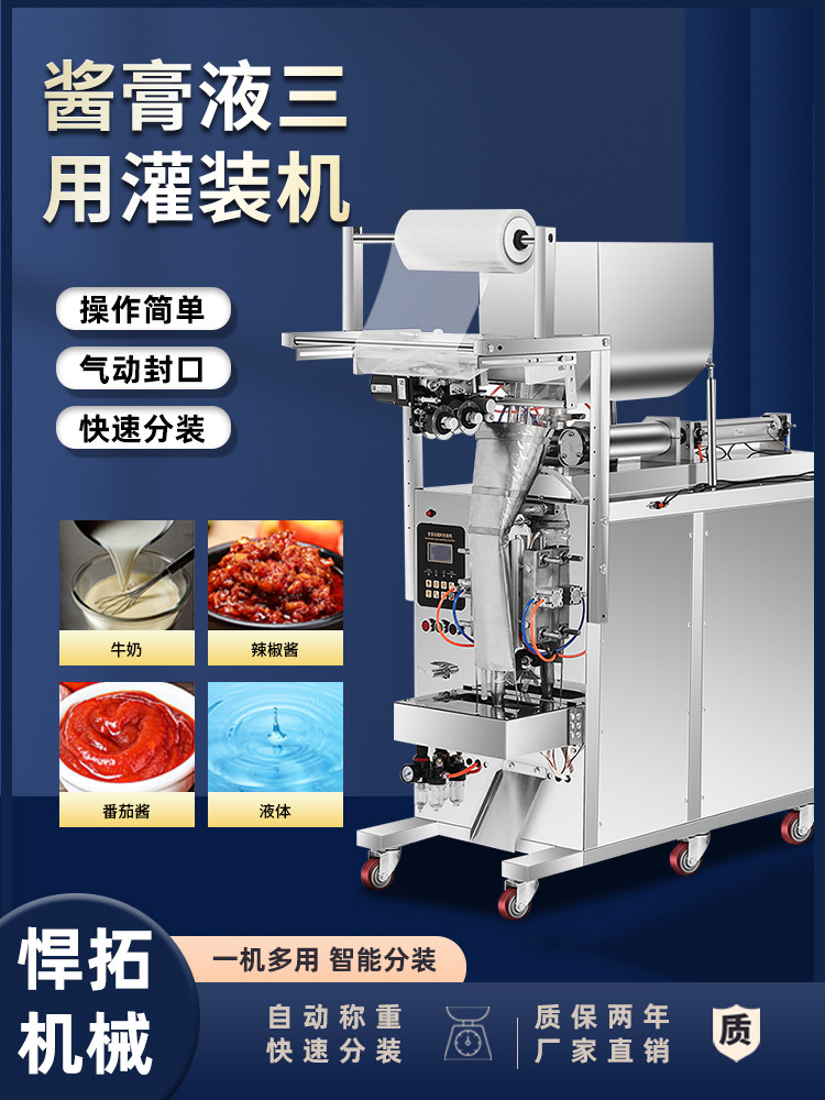 [USD 1167.77] Automatic Liquid Filler Chili Oil Cooling Skin Condiment