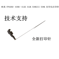  Suitable for Yingmei FP620K needle 630K 612K 312K 530KIII 538K print head printing needle