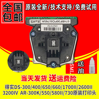De Shi Ds300/Ds400/2600Ii/650/580/1100Ii+/1860/Sk820 Print Head Needle