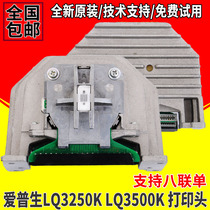 Applicable to Epson LQ3250K print head LQ3500K print head EPSON48 needle original printing needle