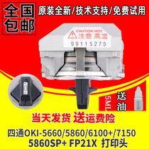 The original four-way OKI5860SP OKI5860SP 7150F 6100F 8550CL printhead needle