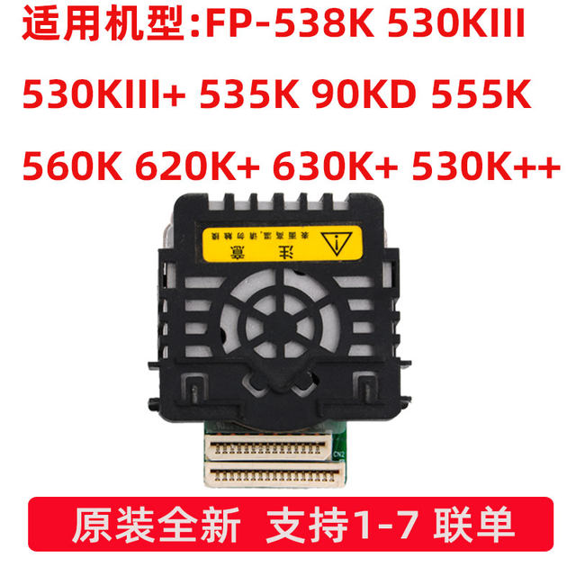 Original Brand New Yingmei Fp538K 530Kiii 560K 620K+ 630K+ 312 530K+ Print Head