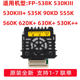 Original Brand New Yingmei Fp538K 530Kiii 560K 620K+ 630K+ 312 530K+ Print Head