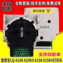  Suitable for Epson 610K print head 610KII 615K print head 615KII print head Needle typing head