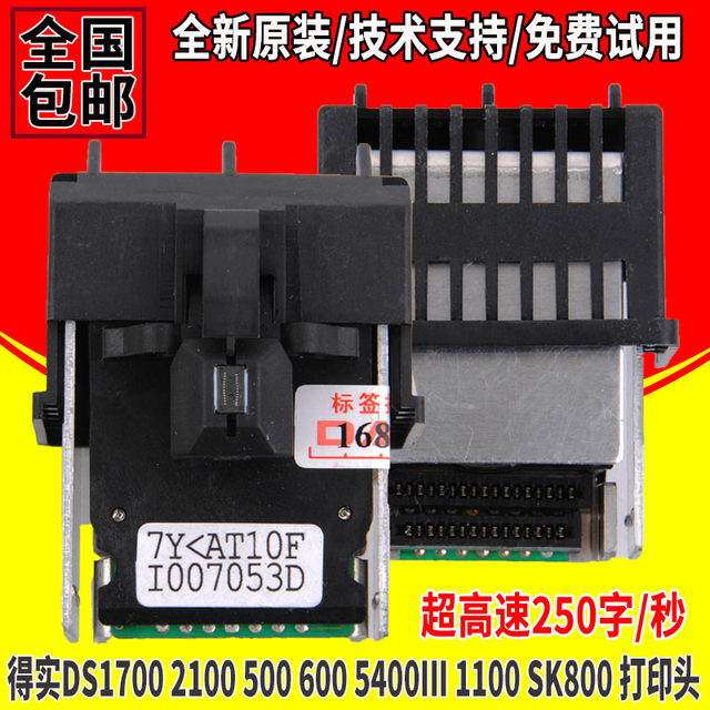 Original Dechi Ds1700 2100 500 600 5400Iii 1100 Sk800 Print Head Typing Head