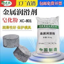 Industrial steel drawing drawing cold extrusion phosphating lubricating saponification powder sodium stearate aluminum stamping wire saponification agent