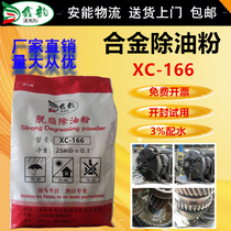 Strong metal degreasing powder industrial ultrasonic degreasing agent floor degreasing and emulsification cleaning heavy oil cleaning agent