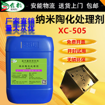 Environmentally friendly silane coupling agent industrial steel electrophoresis coating before phosphorus-free nano-ceramic treatment agent phosphating coating agent