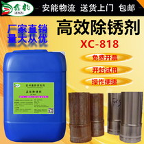Industrial steel rust remover Threaded steel bar cast iron steel chain rust strong rust removal water metal deoxidation liquid