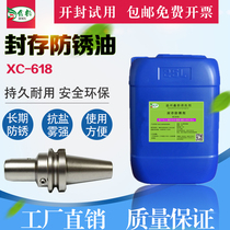 Industrial stainless steel iron plating hardware cast iron anti-rust oil long-term anti-oxidation metal thin layer protective oil sealant