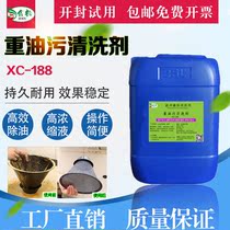 Construction machinery heavy oil cleaning agent strong floor oil cleaning agent emulsification oil removal industrial oil pollution