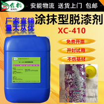 Apply type paint remover metal paint remover wood furniture paint remover water plastic strong paint remover