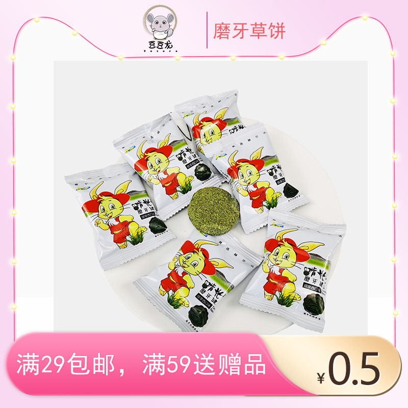 Herda Pet Grinding Grass Cake Dragon Cat Ti Moshe Grass Brick Clover Grass Independentsingle Package