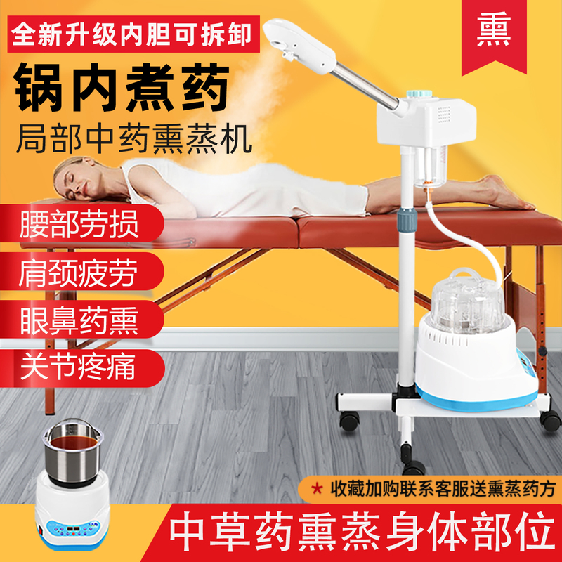 Traditional Chinese Medicine Fumigation Nozzle Waist Shoulder Cervical Spine Fumigation Machine Eye Nose Leg Joint Steam Fumigation Instrument Household Steaming Machine Traditional Chinese Medicine Fumigation Nozzle Waist Shoulder Cervical Spine Fumigation Machine Eye Nose Leg Joint Steam Fumigation Instrument Household Steaming Machine
