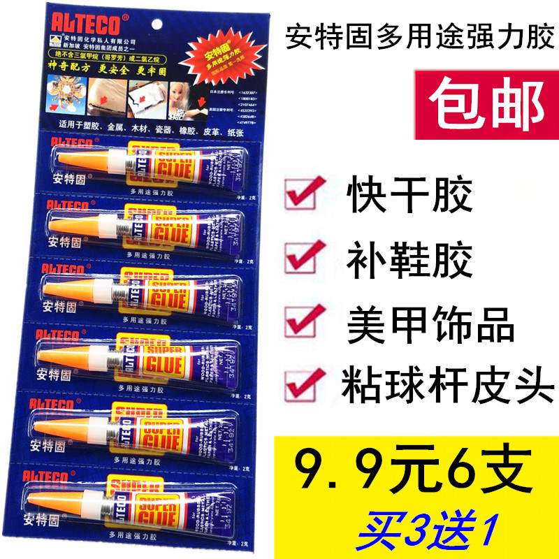 Billiard glue leather head glue inlaid silver jewelry jade wax ring sticky shoes nail art porcelain fast dry antegu