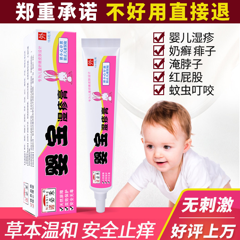 Mosquito bites to relieve itching and redness children's skin itching ointment baby flea baby mosquito allergy to print swelling