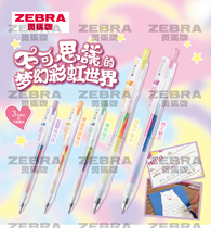 5 Japanese zebra zebra JJ75 gradient gel pen Zebra Rainbow smooth gel pen