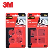 3m high viscosity foam double-sided tape 425C 426C double-sided film 8 pieces