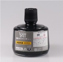 Japanese flag TAT industrial metal plastic printing oil slow dry multi purpose STG-3 black 330ml