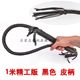 Cowhide whip horse whip whip riding dance self-defense whip training animal whip film and television props non-unicorn whip whip