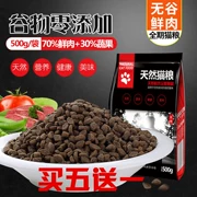 无 谷 猫粮 幼 猫 成 猫 全 猫粮 美 毛 化 毛 球 无 谷 海洋 鱼肉 猫 主粮 500g