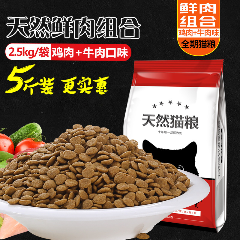 Natural Homemade Cat Food with Beef Flavor for Kittens and Adult Cats with Picky Palates, 2.5kg Cat Main Food, Free Shipping, Fresh Meat for Growth Promotion 2.5kg Natural Homemade Cat Food with Beef Flavor for Kittens and Adult Cats with Picky Palates, 2.5kg Cat Main Food, Free Shipping, Fresh Meat for Growth Promotion 2.5kg