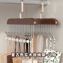 Upgraded solid wood sling hook underwear storage rack multi-functional tie storage artifact vest wave hanger