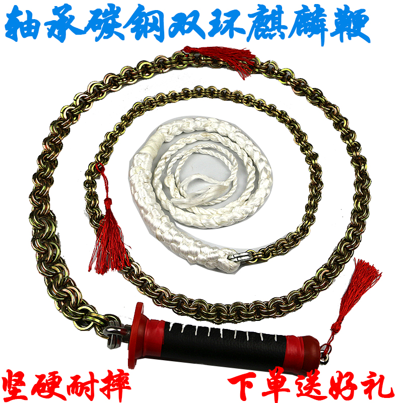 Stainless steel Kirin whip whip Whip Fitness Whip Steel Whip Beginner Nut Whip Aged God Whip Morning Practice New Hand Long Whip