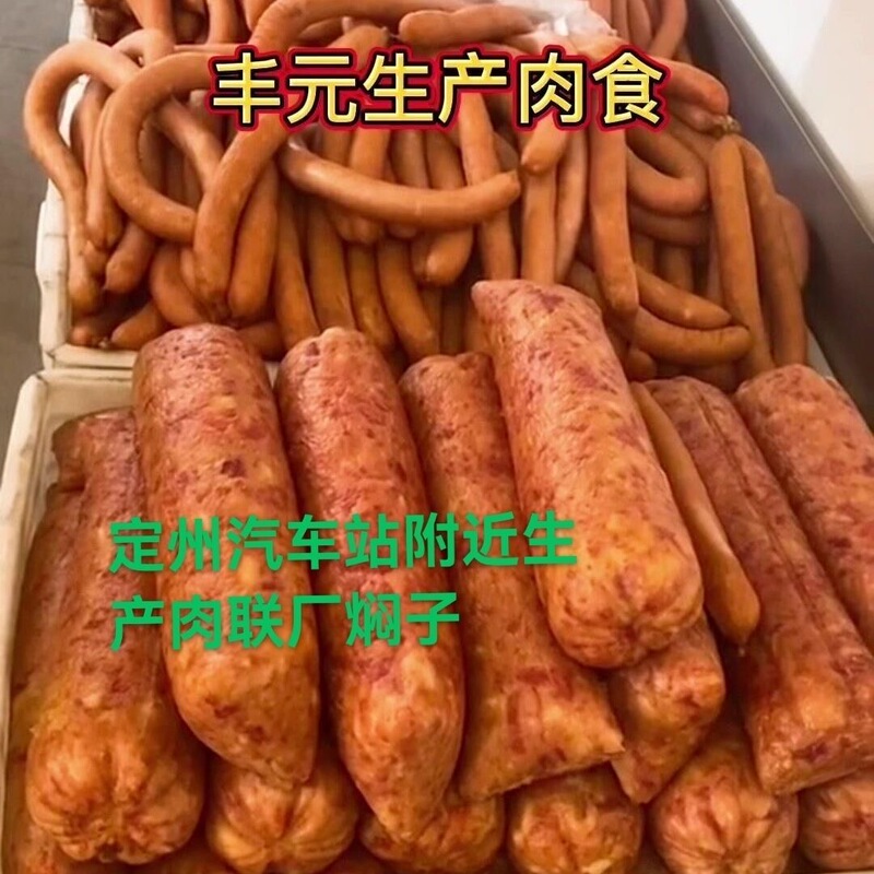 Hebei Dingzhou Specialty Car Station Stew Hand-Breaking Intestinal Meat Joint Factory Fengyuan Production Company Dingzhou Stew Vacuum Package Hebei Dingzhou Specialty Car Station Stew Hand-Breaking Intestinal Meat Joint Factory Fengyuan Production Company Dingzhou Stew Vacuum Package