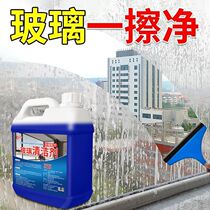 Glass cleaner glass water household window bathroom descaling cleaning agent powerful artifact to remove mirror scale