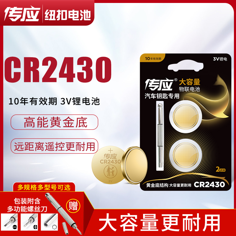 South Fu Chuo should CR2430 button BATTERY 3VVolvoS60l 3VVolvoS60l S80l S80l XC60 XC60 CAR KEY REMOTE