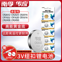 Nanfu button battery CR2450 CR2430 2032 2025 2016 1632 1620 1616 Lithium