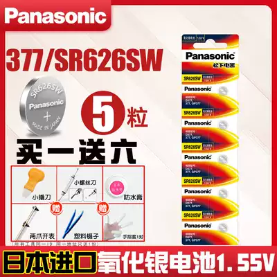 Panasonic button battery SR626SW 377 Heavenly King CASIO AG4 LR626 silver oxide electronic sr626