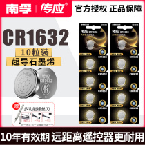 SF transmission CR1632 battery 3V lithium electric car key remote control is suitable for BYD S6F3 Toyota