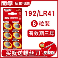 NANFU LR41-6 зерна