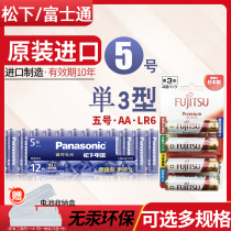 Panasonic alkaline battery No 5 No 5 No 7 Smart door lock Childrens toy remote control wireless mouse Microphone alarm clock