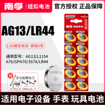 Nanfu LR44 button battery A76 AG13 L1154 small electronic toy cursor card ruler used calculator Panasonic