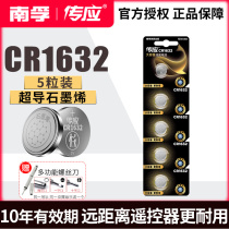 SF battery CR 1632 button lithium 3V BYD Toyota Camry Car Key Remote Measurement Weight Measurement