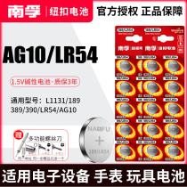 Mobil button battery LR54 389 LR1130 AG10 390 alkaline 189 thermometer laser pen toy