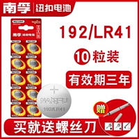 NANFU LR41-10 зерно