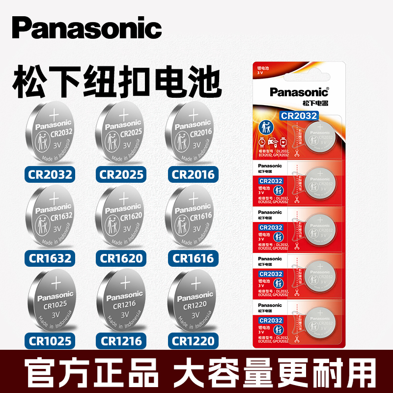 Panasonic Cr2032/Cr2025/Cr2016/Cr1632/Cr1620/Cr1616/Cr1220/Cr1216
