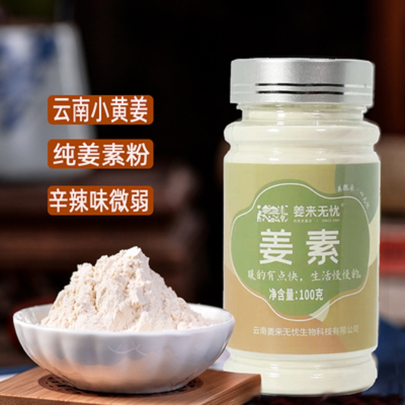 Buy 4 Giving 1 Ginger to the sources of 100 g of ginger ginger from the original point of ginger ginger starch in Yunnan