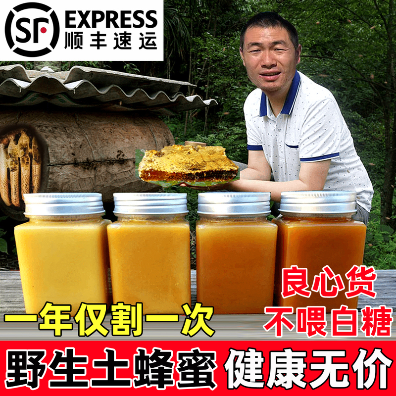 Wild Soil Honey, Pure and Natural, Produced by Farmers in Deep Mountains, Authentic, Without Additives, Crystallized in Wooden Barrels, Multi-Floral Honey, Soil Honey