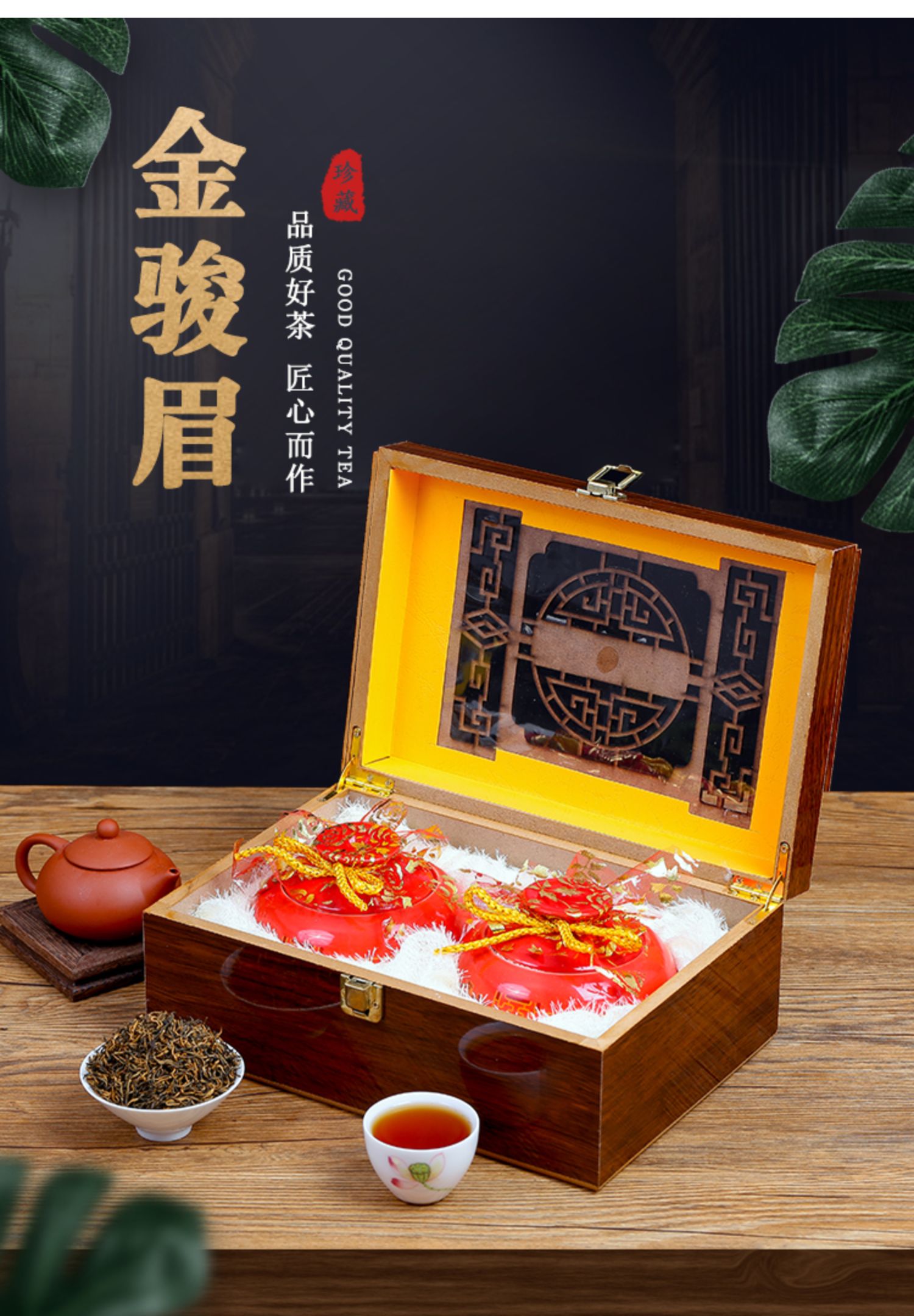 2022新茶特级武夷山金骏眉红茶礼盒500g