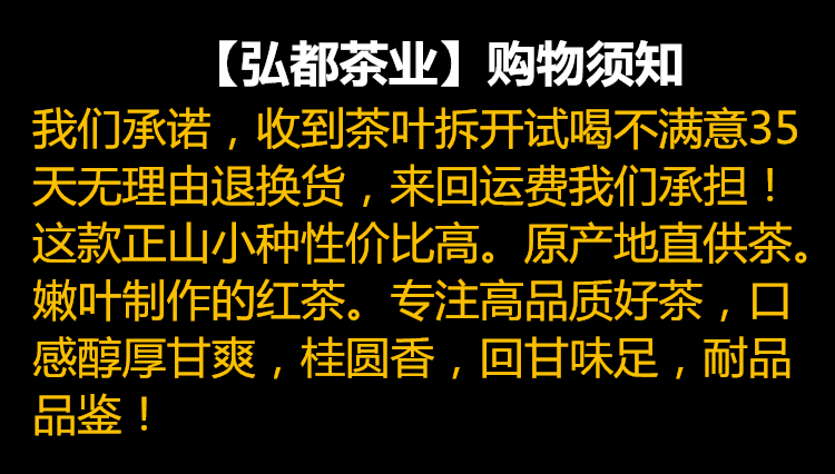 武夷山正山小种红茶桂圆浓香型茶叶礼盒装