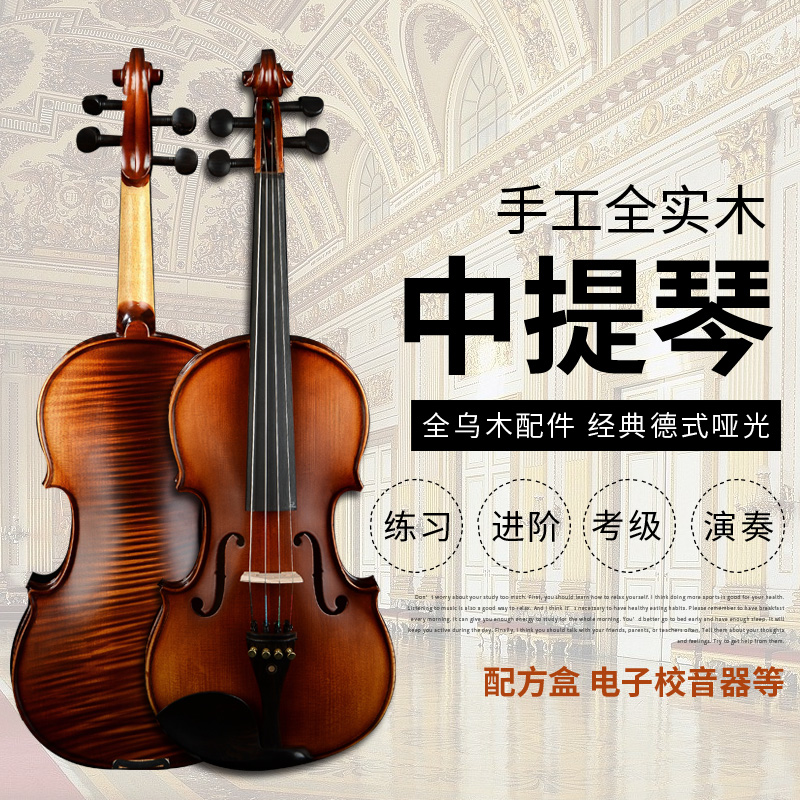 High-grade solid wood viola exam playing viola children adult viola classic matte models are complete